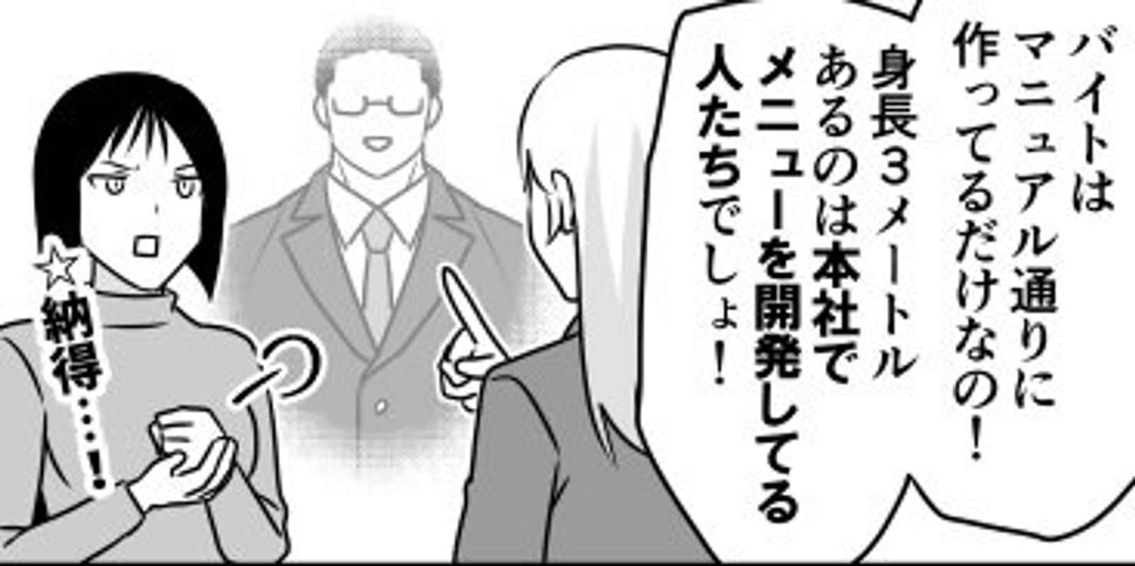 厨房スタッフはみんな巨人なんでしょ コメダに行ったことない人が妄想で描いた漫画に反響 大体合ってます 22年8月8日 エキサイトニュース