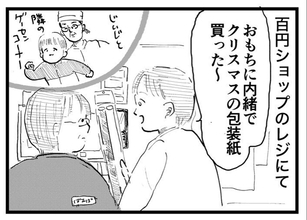 子供にバレちゃいけないアイテム、どうやってバレずに持ち帰る？　母の機転に1.5万人喝采