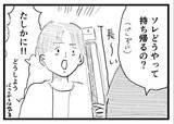 「子供にバレちゃいけないアイテム、どうやってバレずに持ち帰る？　母の機転に1.5万人喝采」の画像2