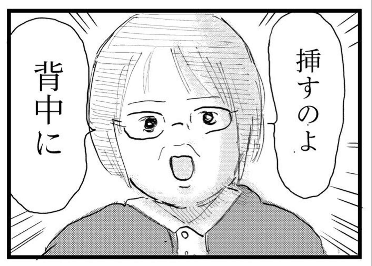 子供にバレちゃいけないアイテム、どうやってバレずに持ち帰る？　母の機転に1.5万人喝采