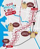 「当選倍率11倍の超人気イベント、今年も参加受付開始　アフロマンス企画「マグマやきいも電車」に乗り遅れるな！」の画像2