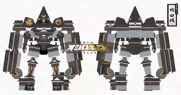 「『城郭合体オシロボッツ』に松山城＆高知城が〝参城〟　松山＆高知の4月イベントにブース出展も」の画像