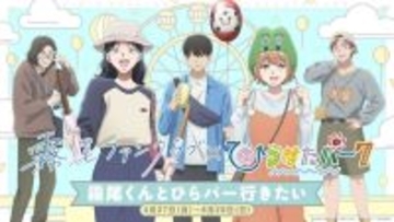 霧尾くんとPhotomaticで写真とれます　『霧尾ファンクラブ』×ひらパーコラボイベント開催【4／27～6／28】