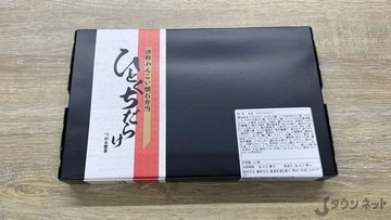 「こりゃたまらん」「こういうの求めてた！！！」　青森県で売ってる〝悶絶必至の駅弁〟に1.7万人興味津々　
