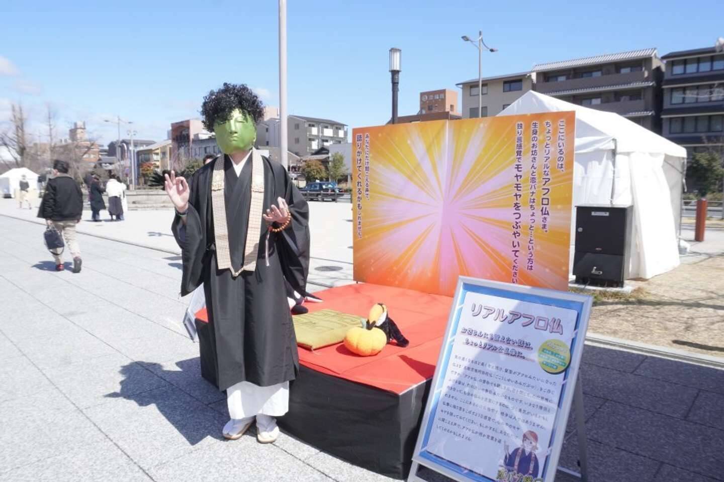 アフロ仏に〝ギャル尼僧〟まで！？　色んなお坊さんに恋愛相談できる「恋バナ縁日」に行ってみた