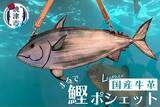 「使ったお金がデカくなって戻ってきそう！？　静岡・焼津のふるさと納税に衝撃的〝変礼品〟またまた登場」の画像1