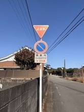 宮崎県で発見された〝激レア標識〟に2万人困惑　「初めてみました」「特殊過ぎる」