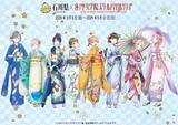 「「蓮ノ空」×加賀友禅コラボ3年目スタート　セラス＆泉も着物姿で可憐に登場【3／6～5／31】」の画像1