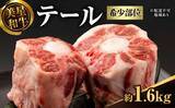 「定番のスープや煮込み、焼き肉用も　ふるさとチョイスで人気の【牛テール】トップ5」の画像2