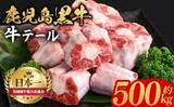 「定番のスープや煮込み、焼き肉用も　ふるさとチョイスで人気の【牛テール】トップ5」の画像3