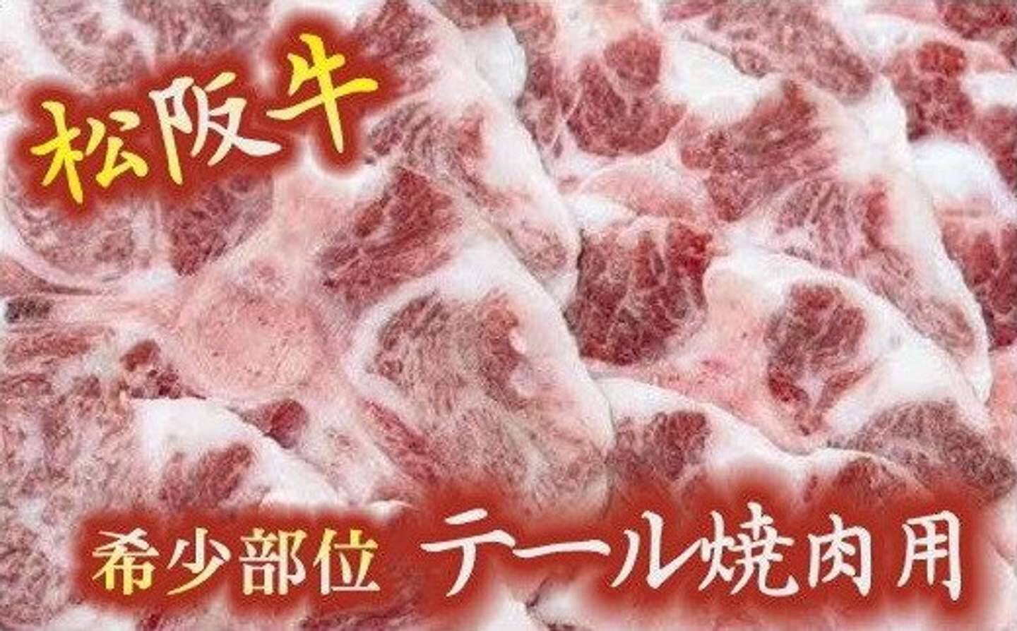 定番のスープや煮込み、焼き肉用も　ふるさとチョイスで人気の【牛テール】トップ5