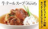 「定番のスープや煮込み、焼き肉用も　ふるさとチョイスで人気の【牛テール】トップ5」の画像5