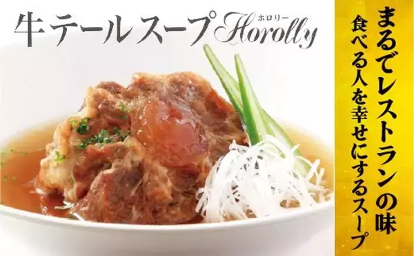 「定番のスープや煮込み、焼き肉用も　ふるさとチョイスで人気の【牛テール】トップ5」の画像