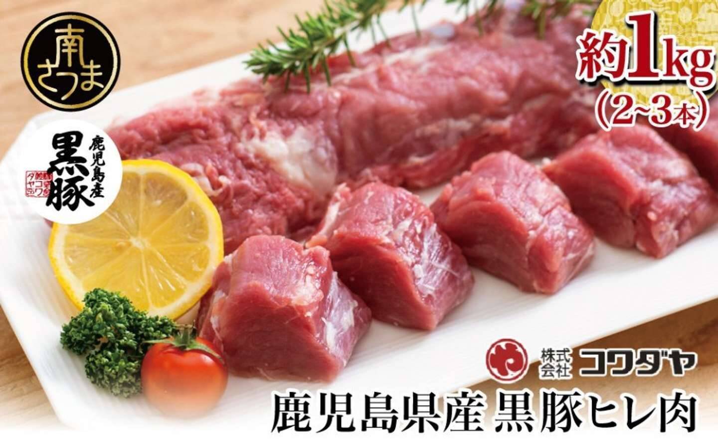 「専門店の味を家庭で楽しんでいます」　ふるさとチョイスで人気の【豚ヒレ肉】5選