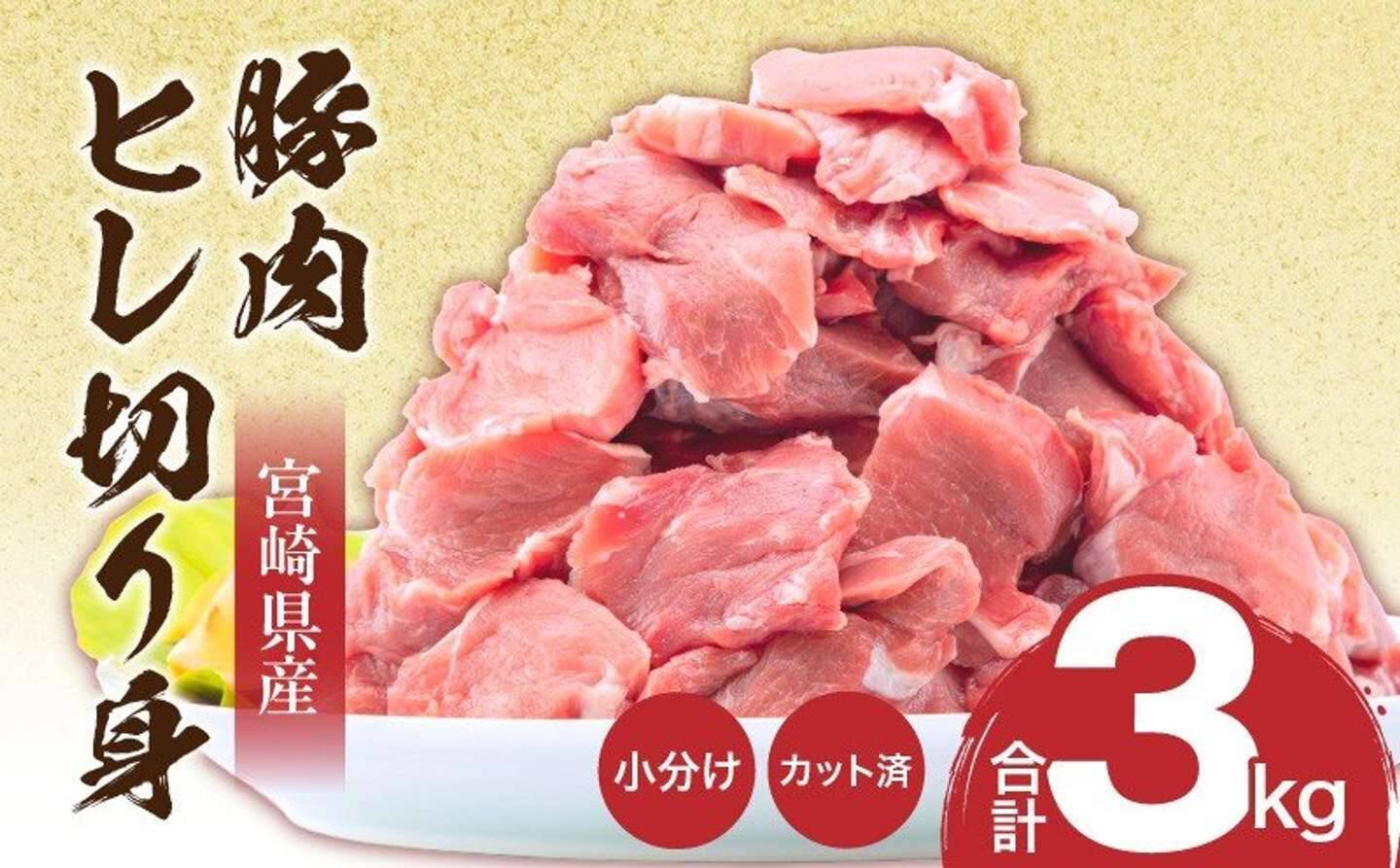 「専門店の味を家庭で楽しんでいます」　ふるさとチョイスで人気の【豚ヒレ肉】5選