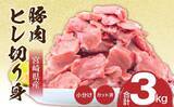 「「専門店の味を家庭で楽しんでいます」　ふるさとチョイスで人気の【豚ヒレ肉】5選」の画像3