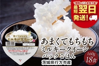 「炊いて蓋を開けた途端光っている」「何をしても完璧...！」　ふるさとチョイスで人気の【ミルキークイーン】5選