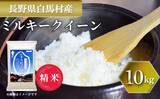 「「炊いて蓋を開けた途端光っている」「何をしても完璧...！」　ふるさとチョイスで人気の【ミルキークイーン】5選」の画像3