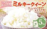 「「炊いて蓋を開けた途端光っている」「何をしても完璧...！」　ふるさとチョイスで人気の【ミルキークイーン】5選」の画像4