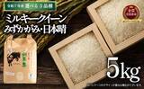 「「炊いて蓋を開けた途端光っている」「何をしても完璧...！」　ふるさとチョイスで人気の【ミルキークイーン】5選」の画像5