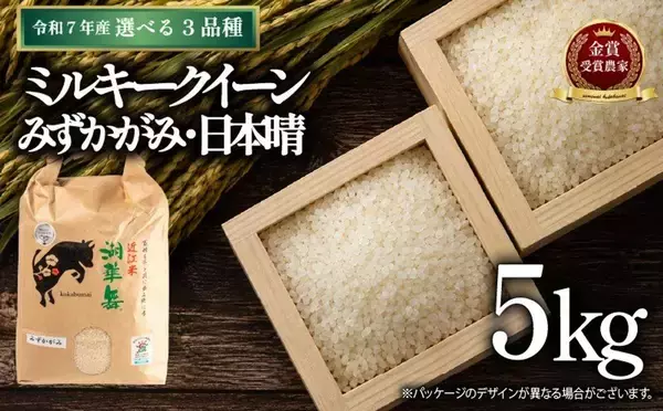 「「炊いて蓋を開けた途端光っている」「何をしても完璧...！」　ふるさとチョイスで人気の【ミルキークイーン】5選」の画像