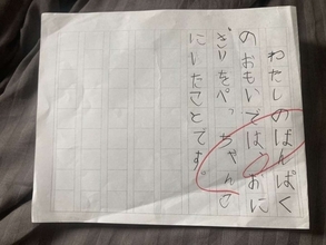 小学1年生の意外すぎる〝万博感想文〟に2.6万人ほっこり　「これこそが子ども」「100点」