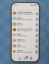 「あけおめ」返しそびれて気まずいアナタへ　サントリーが東京駅で〝解決策〟を授けます