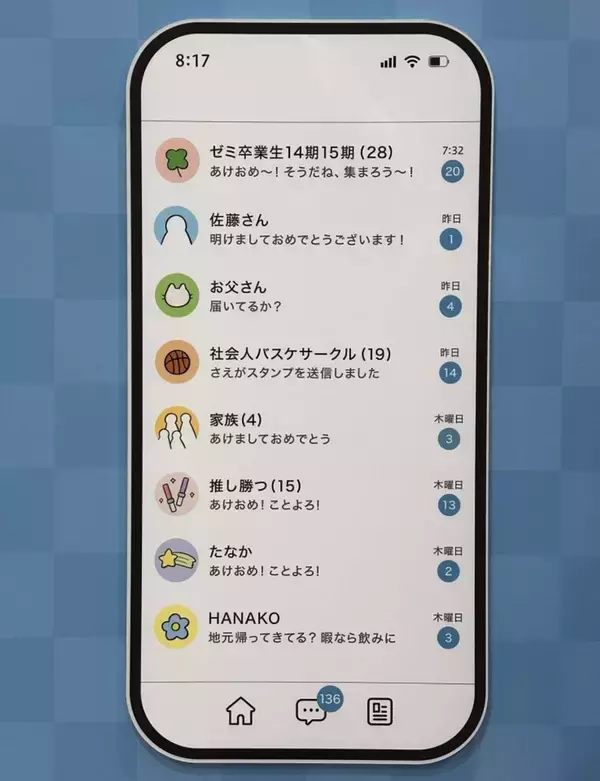 「あけおめ」返しそびれて気まずいアナタへ　サントリーが東京駅で〝解決策〟を授けます