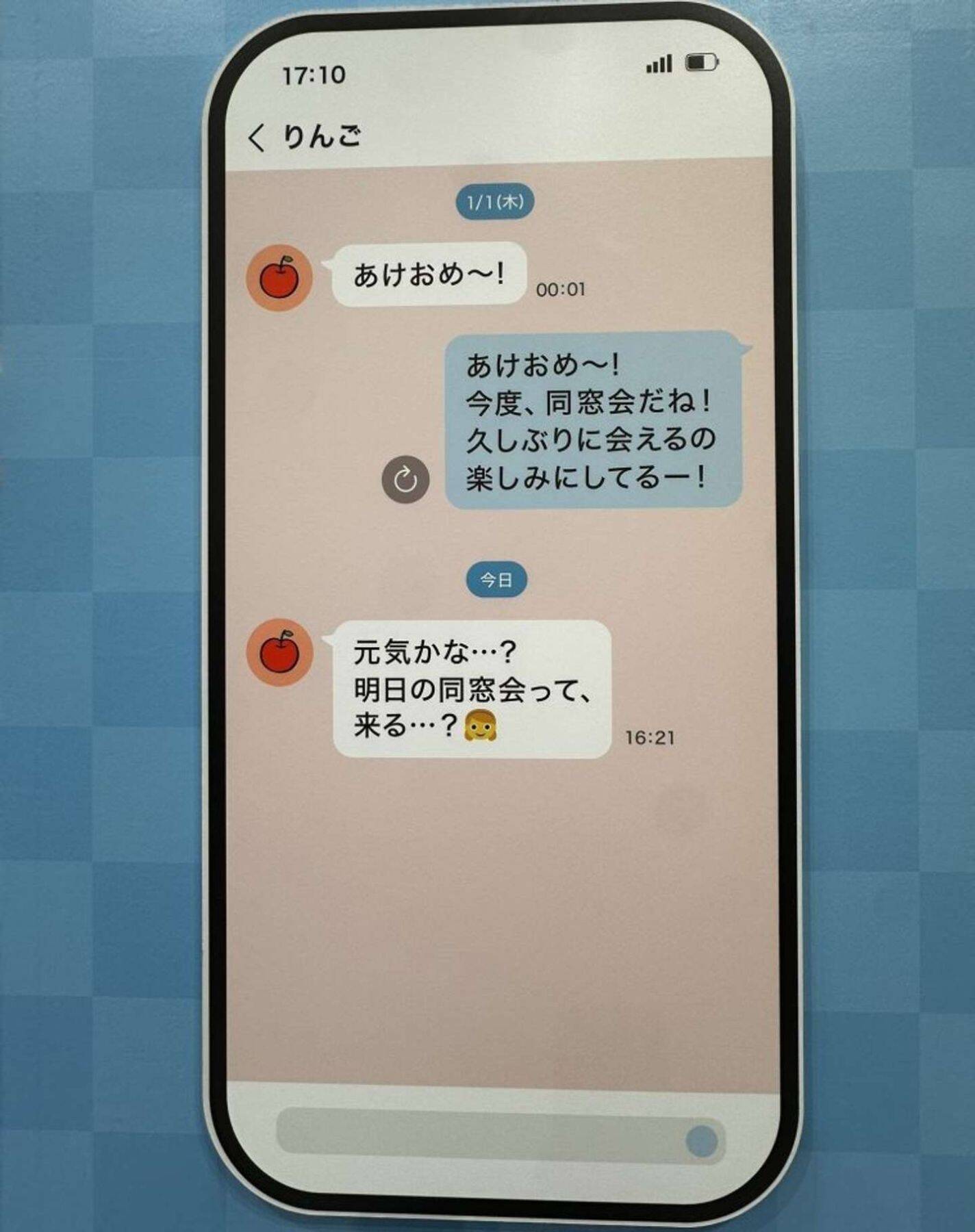 「あけおめ」返しそびれて気まずいアナタへ　サントリーが東京駅で〝解決策〟を授けます