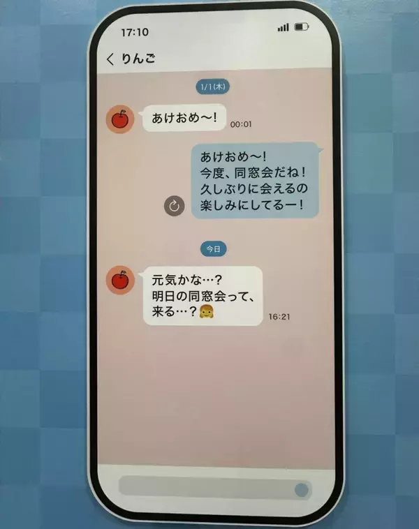 「「あけおめ」返しそびれて気まずいアナタへ　サントリーが東京駅で〝解決策〟を授けます」の画像