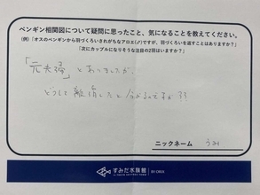 ペンギンの〝元夫婦〟が離婚したと分かるのはなぜ？　水族館の回答に3.1万人注目「深すぎる、ペンギンの恋愛模様...」