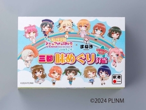 アイドル達がおかずのモチーフに　ラブライブ！最新映画〝えいがさき第2章〟コラボ駅弁が「めっちゃ美味しい」