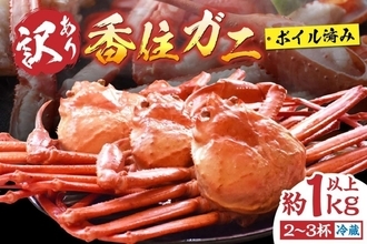贅沢するなら、やっぱコレ！　ふるさとチョイスで人気の【カニ】トップ5
