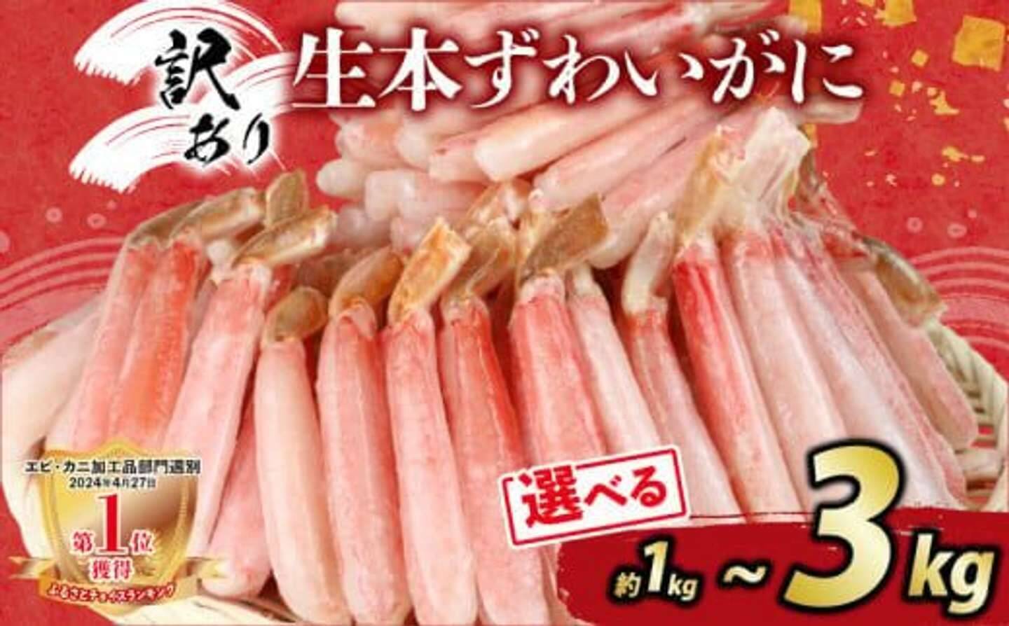 贅沢するなら、やっぱコレ！　ふるさとチョイスで人気の【カニ】トップ5