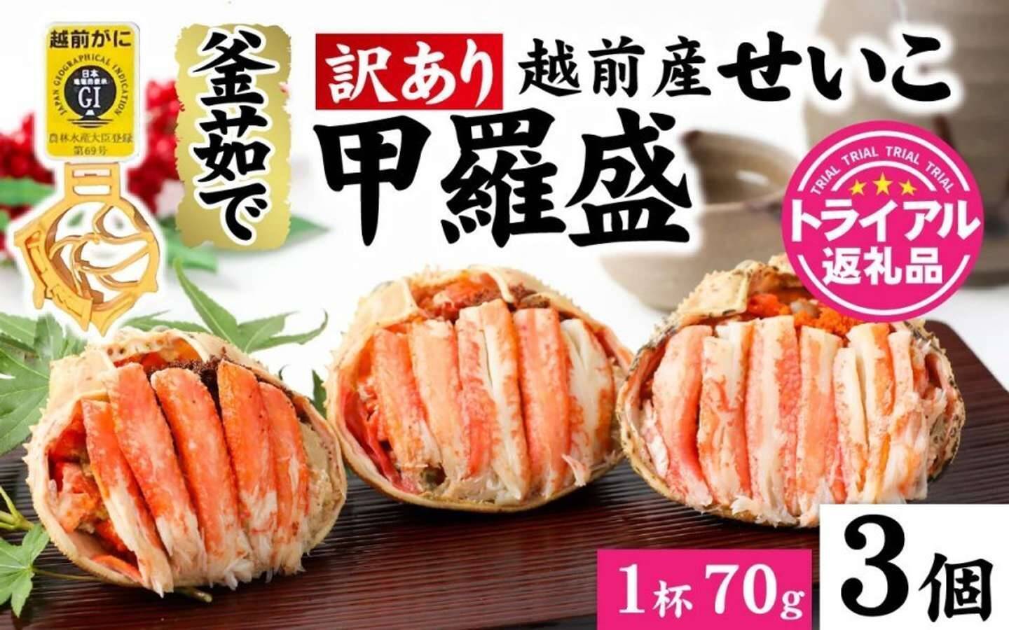 贅沢するなら、やっぱコレ！　ふるさとチョイスで人気の【カニ】トップ5