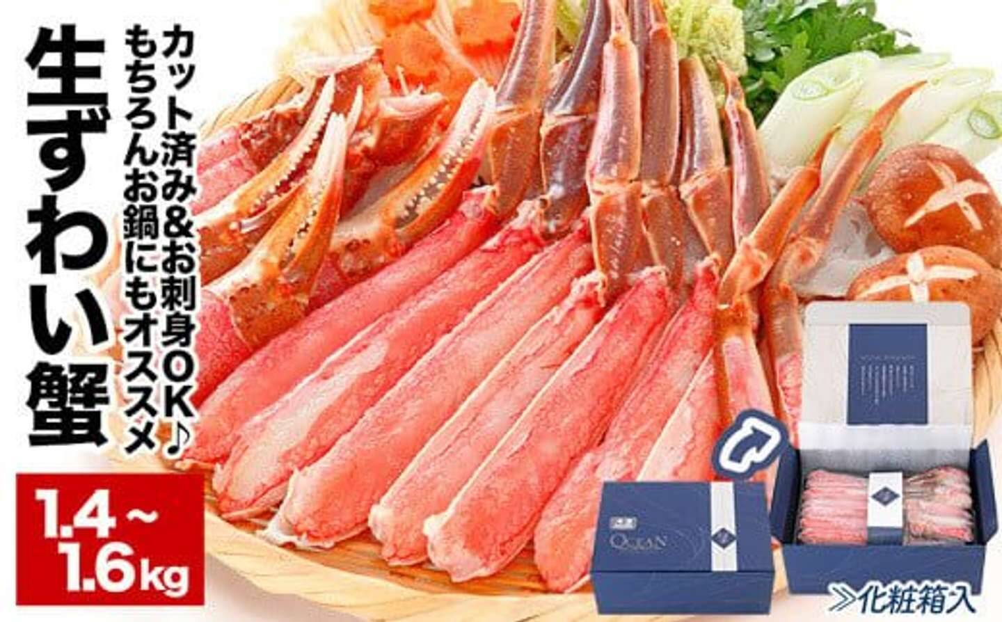 贅沢するなら、やっぱコレ！　ふるさとチョイスで人気の【カニ】トップ5