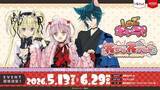 「『しゅごキャラ！』×浅草花やしき「花なり花やしき」開催中　描き下ろしビジュアルのグッズ充実【～6／29】」の画像1