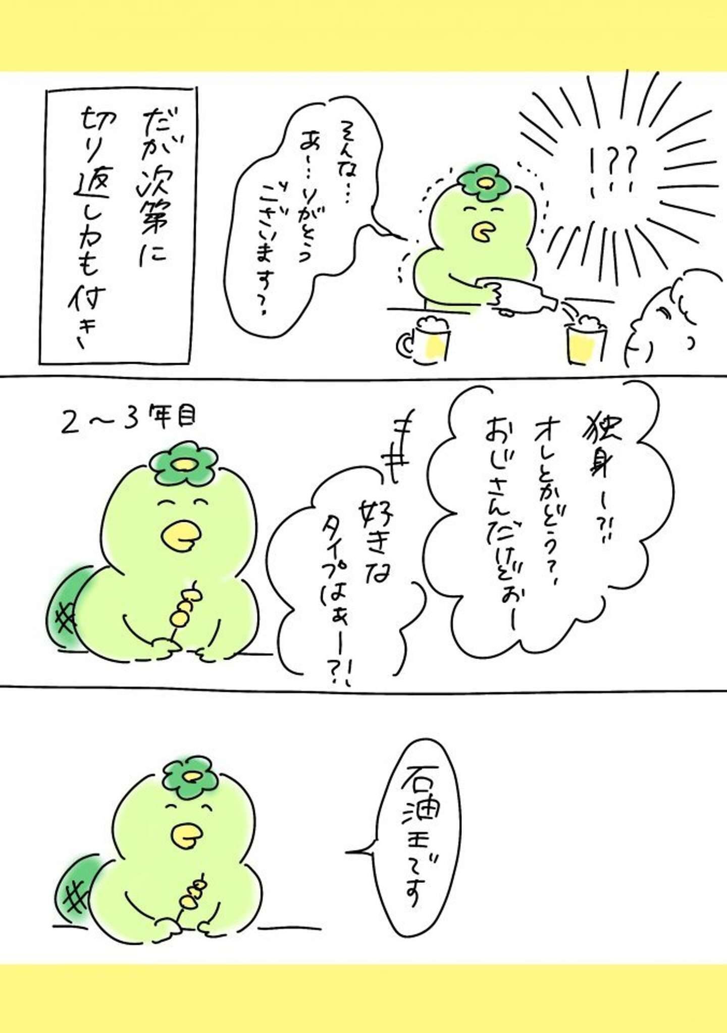 同僚の くんとかどう 答えに困る 飲み会での気まずい質問 切り抜けるワザに反響 22年5月21日 エキサイトニュース