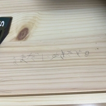 小1息子が棚に記した〝ラクガキ〟が、消せない...！　母の報告にX民感動「残しておきたい」「お宝！」