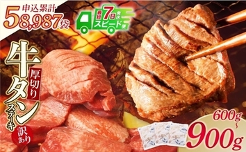 「独特の噛み応えに感動」「味・食感に驚愕」　ふるさとチョイスで人気の【牛タン】トップ5