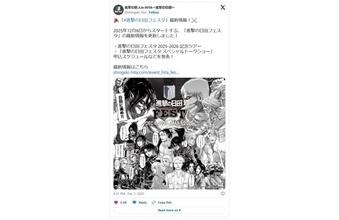 「進撃の巨人」スポット豊富な大分で〝聖地巡礼尽くし〟はいかが？　「ReLIFE」「かたるし」「しゃこうっち。」など【大分が舞台の二次元まとめ】