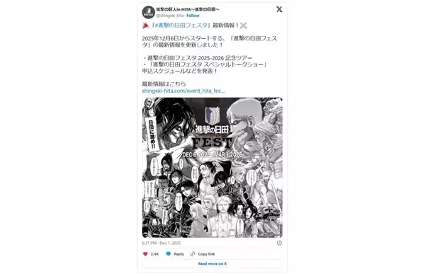 「進撃の巨人」スポット豊富な大分で〝聖地巡礼尽くし〟はいかが？　「ReLIFE」「かたるし」「しゃこうっち。」など【大分が舞台の二次元まとめ】