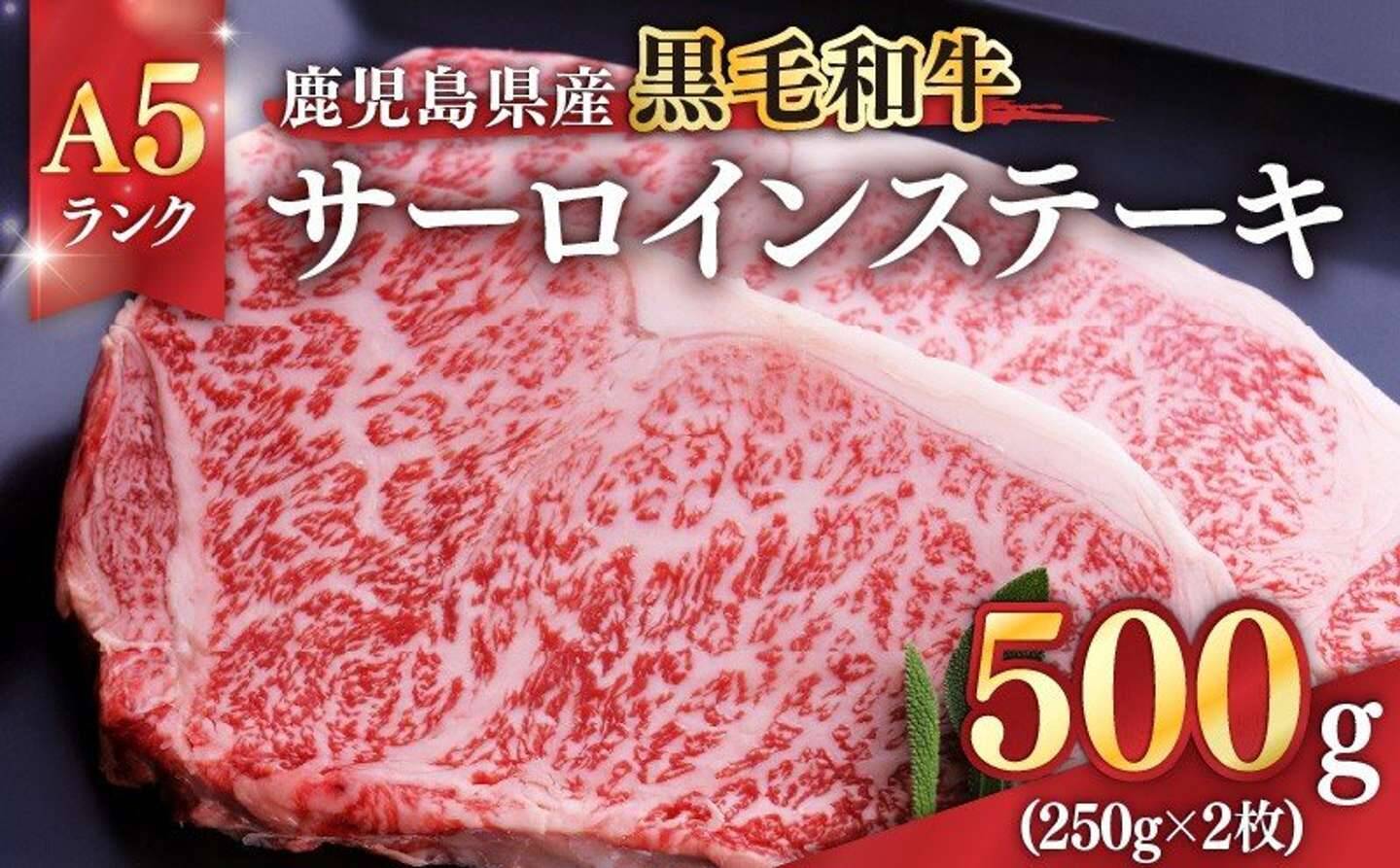 「甘い脂が口の中に入れた瞬間バターのようにとろけます」　ふるさとチョイスで人気の【サーロイン】トップ5
