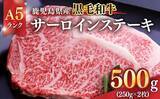 「「甘い脂が口の中に入れた瞬間バターのようにとろけます」　ふるさとチョイスで人気の【サーロイン】トップ5」の画像3