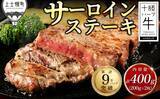「「甘い脂が口の中に入れた瞬間バターのようにとろけます」　ふるさとチョイスで人気の【サーロイン】トップ5」の画像4