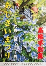 「今年は見逃した...」にはまだ早い！　6月後半も楽しめる東京都内のあじさいイベント3選