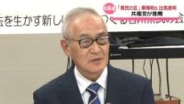 共産党など加わる｢県民の会｣　石川県知事選に黒梅明氏擁立　｢県民の暮らし第一の政治を｣