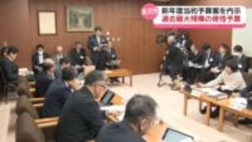 過去最大の新年度当初予算案　金沢市が議会に内示　今年度の補正予算には日銀支店跡地の取得費盛込む