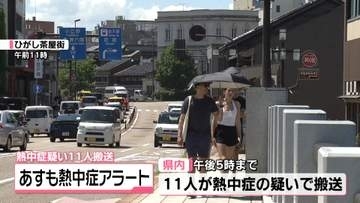 7日の金沢は猛暑日に…石川県内で11人が熱中症で搬送　8日も熱中症警戒アラート