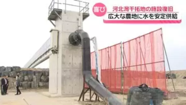 能登半島地震で被害の河北潟干拓地　農業用水施設の復旧工事が完了　安定的に水供給可能に